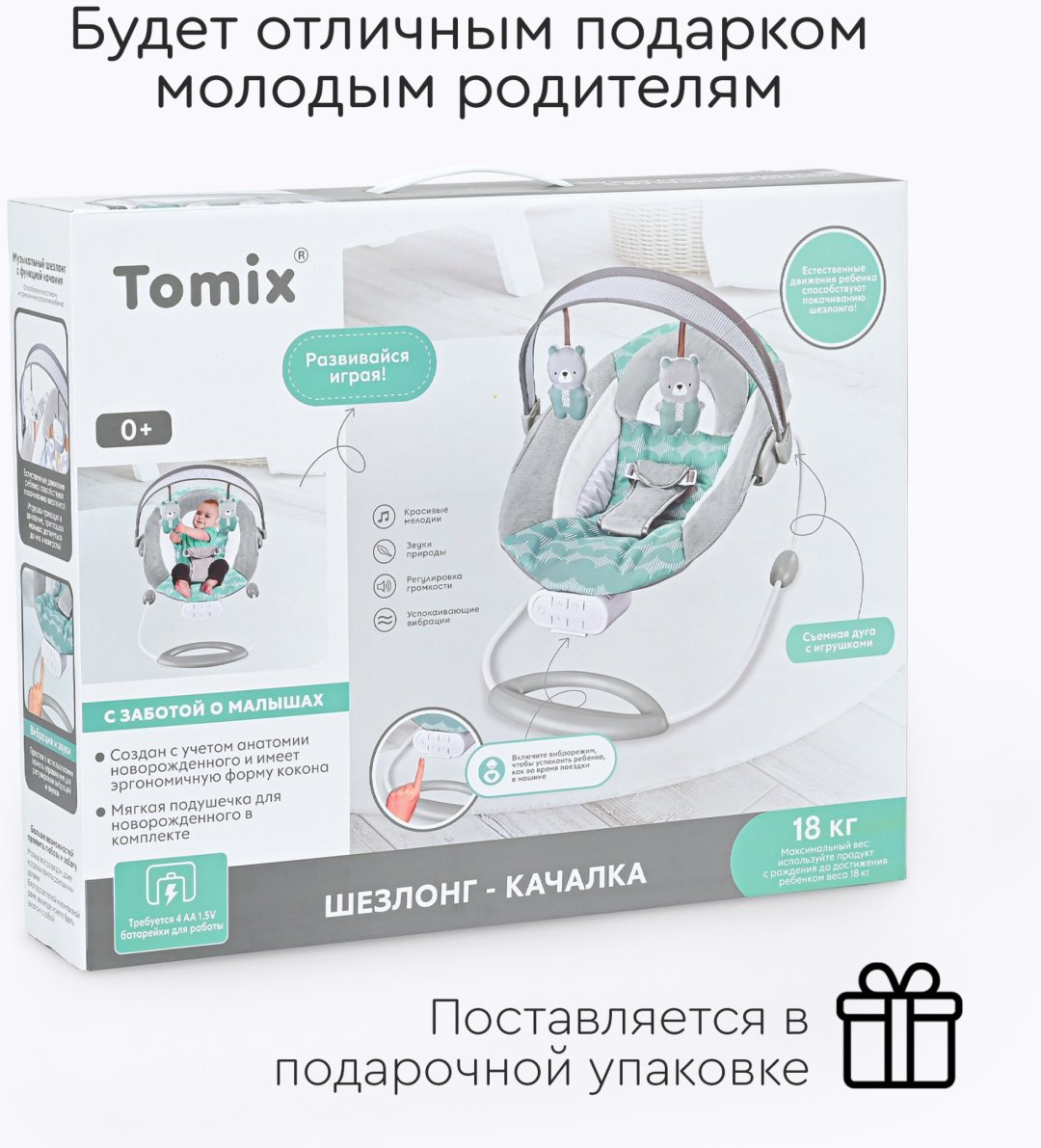 Шезлонг TOMIX Rester серый купить,NaN