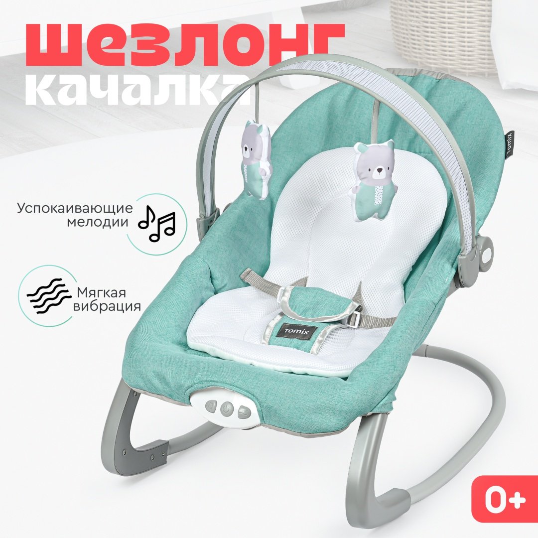 Шезлонг TOMIX Sleeper зеленый