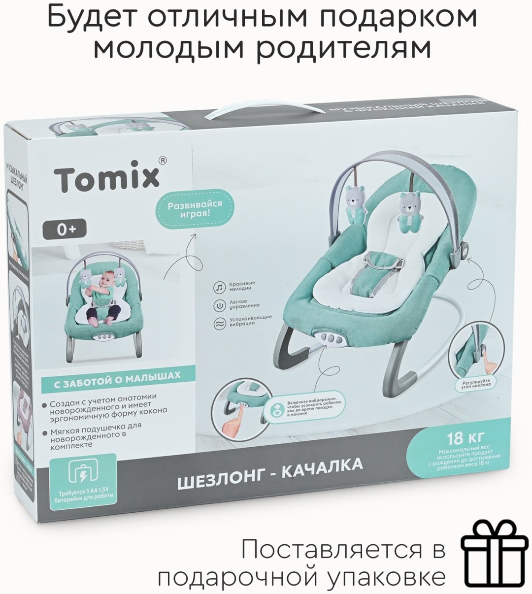 Шезлонг TOMIX Sleeper серый купить,0