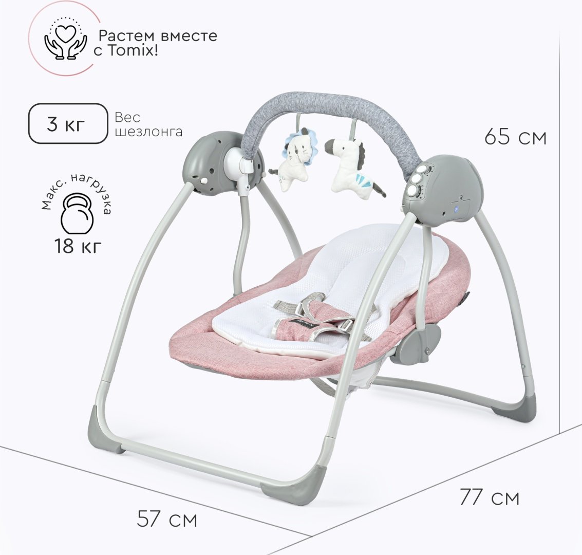 Качеля TOMIX Swing розовый - ForteMarket Качеля TOMIX Swing розовый купить,0