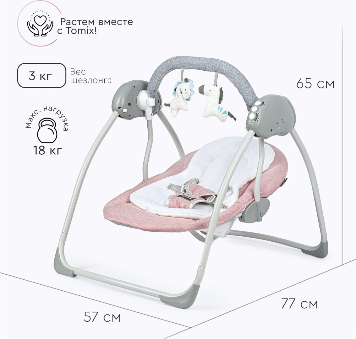 Качеля TOMIX Swing розовый купить,NaN