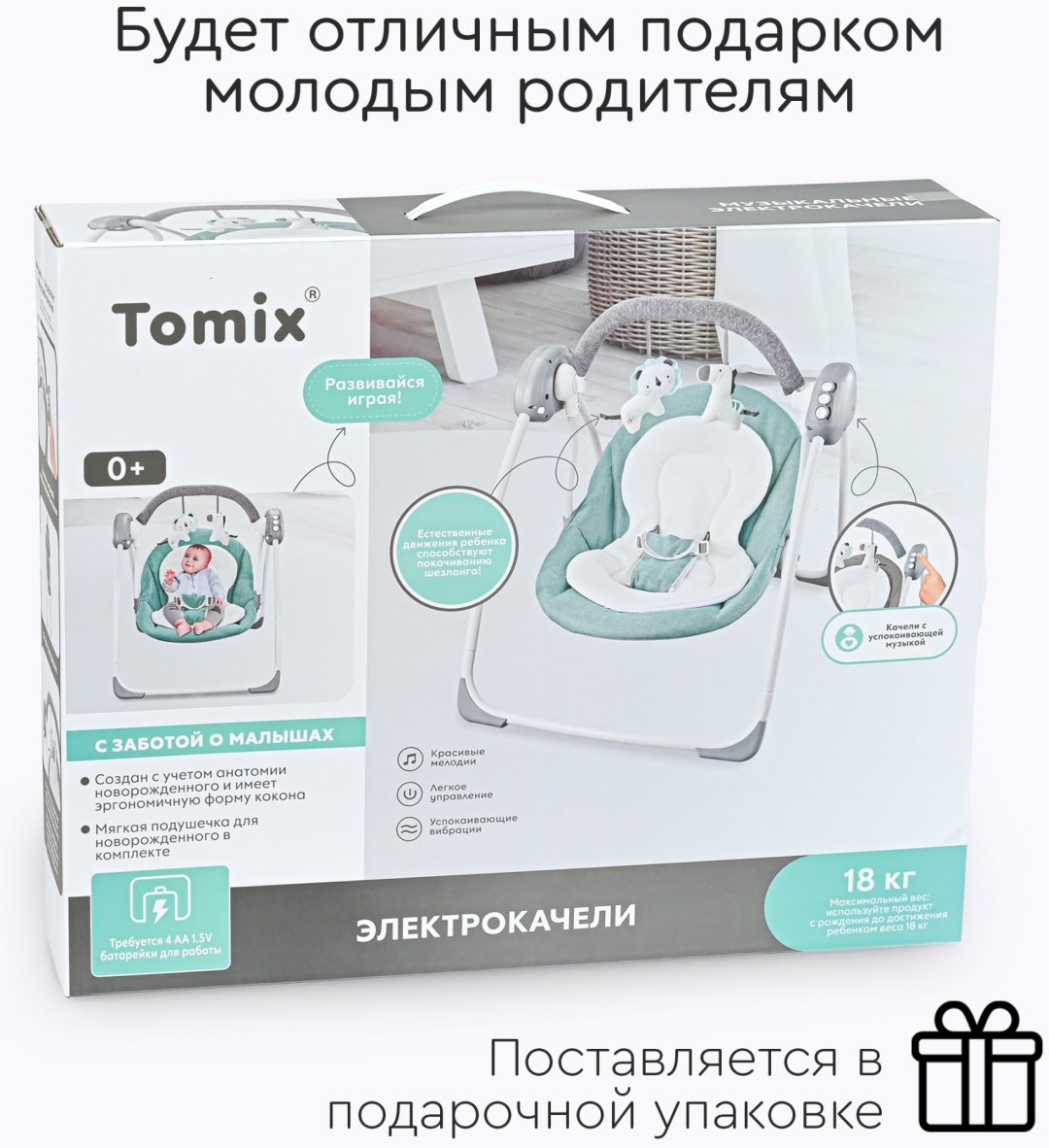 Качеля TOMIX Swing розовый - ForteMarket Качеля TOMIX Swing розовый купить,0