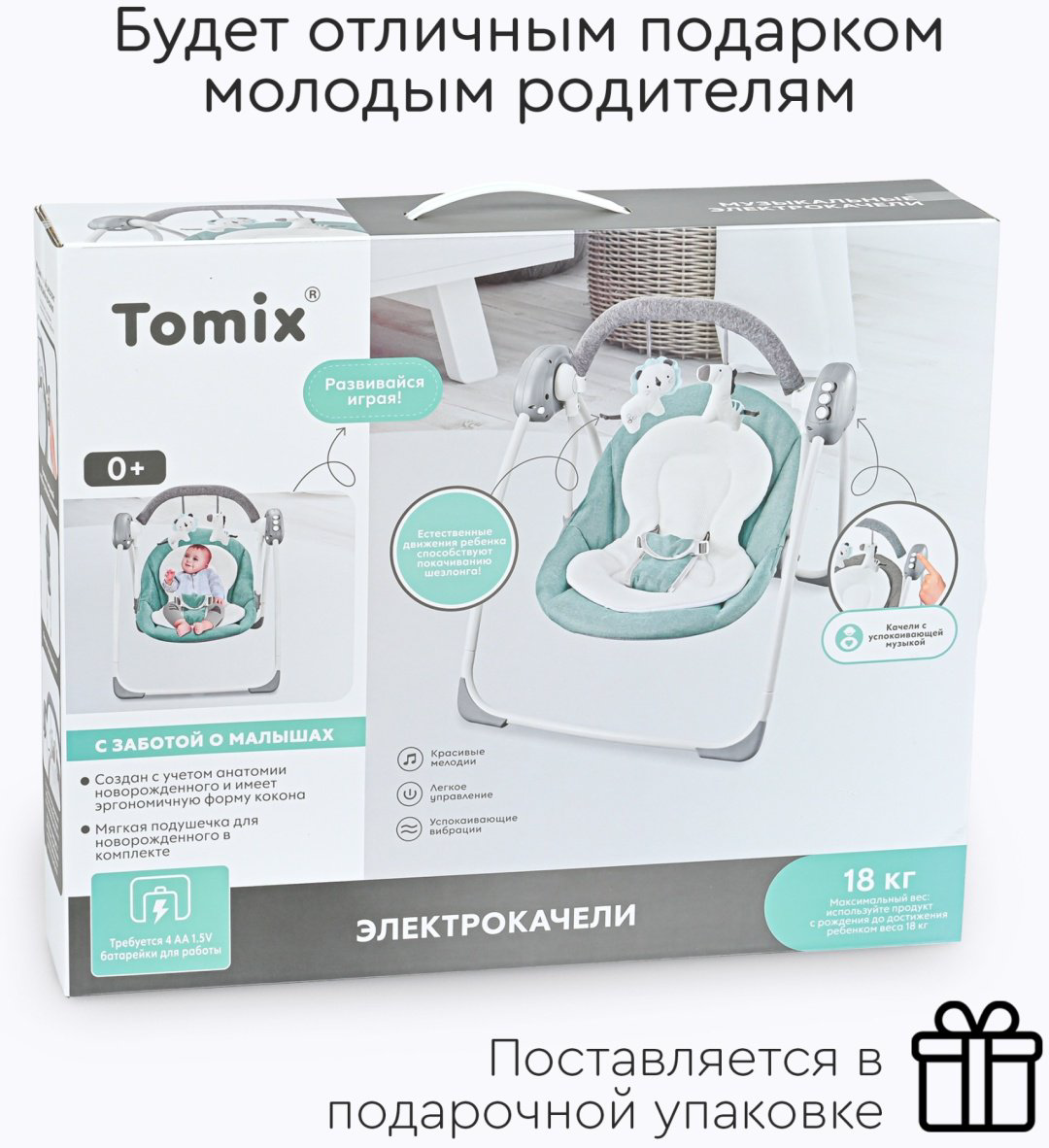 Качеля TOMIX Swing розовый купить,NaN