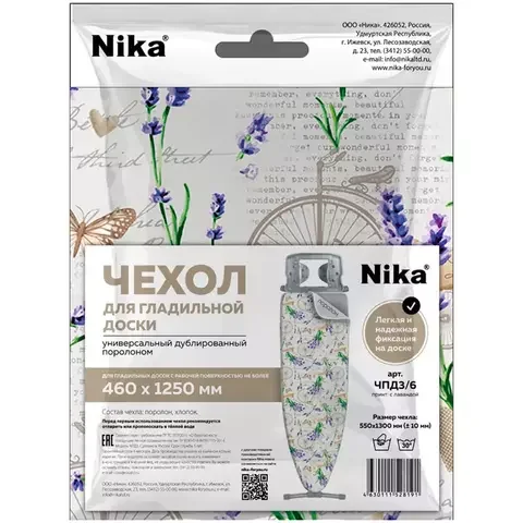Чехол для гладильных досок Nika ЧПД3/6 с поролоном 1300х550 Lacanda купить,0