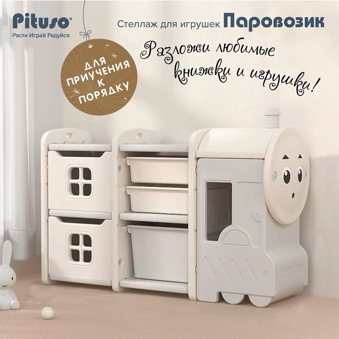 Комплект Pituso Паровозик YYTF23 серый купить,NaN