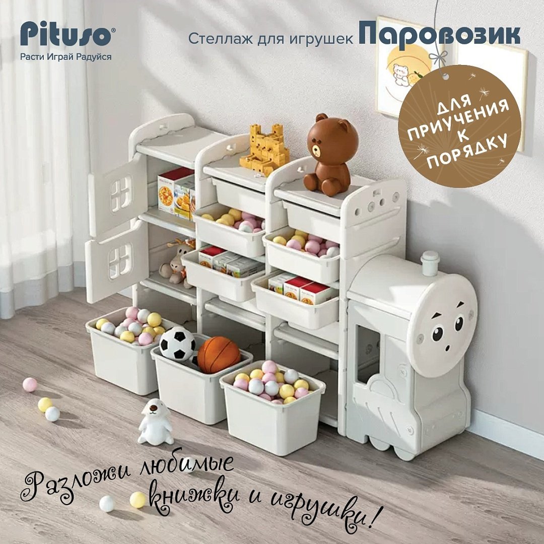 Комплект Pituso Паровозик YYTF23 серый купить,0