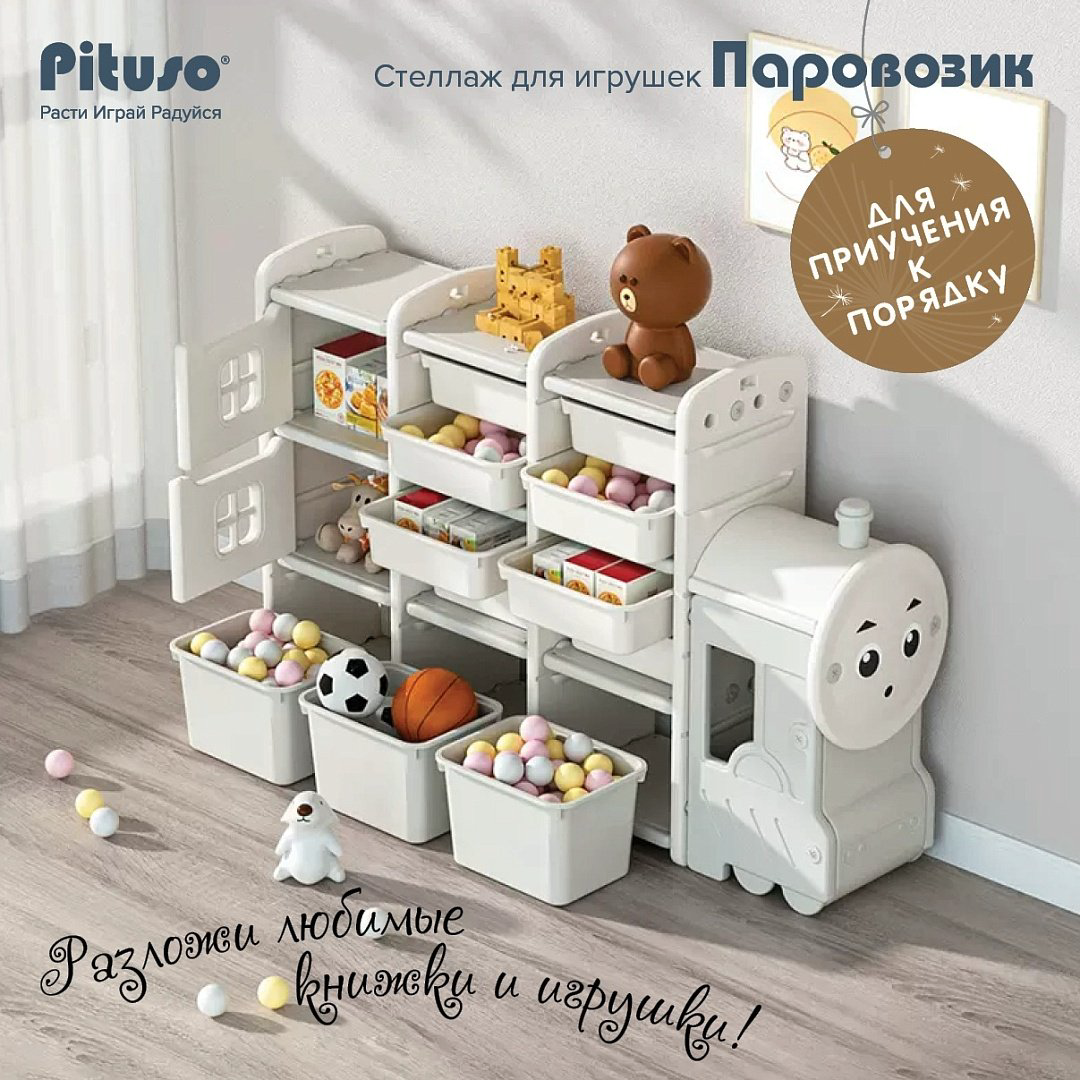 Комплект Pituso Паровозик YYTF23 серый купить,NaN