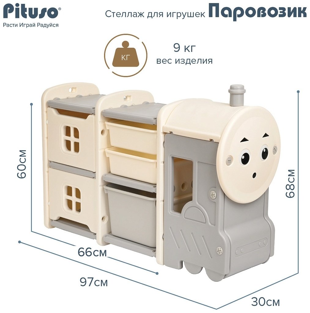 Комплект Pituso Паровозик YYTF23 серый купить,0