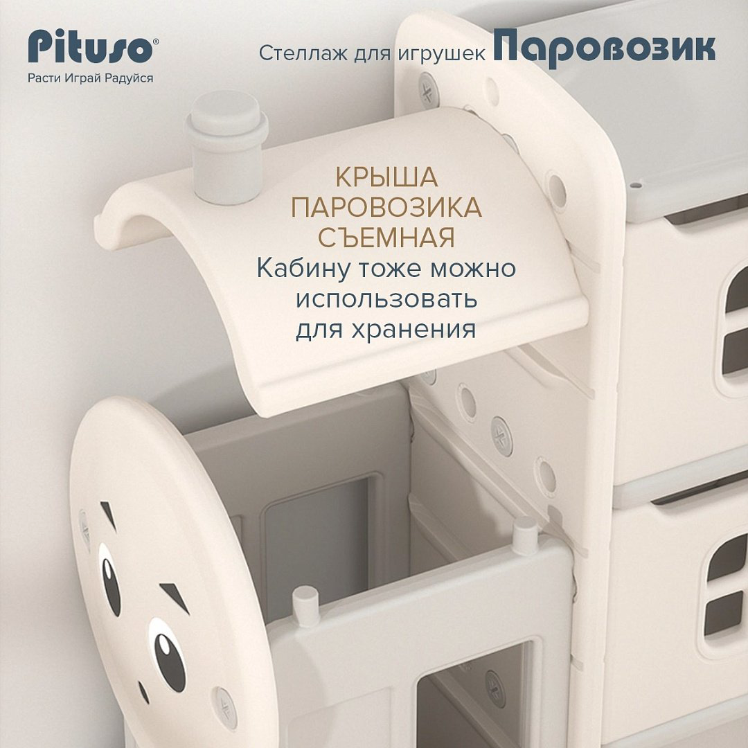 Комплект Pituso Паровозик YYTF23 серый купить,NaN