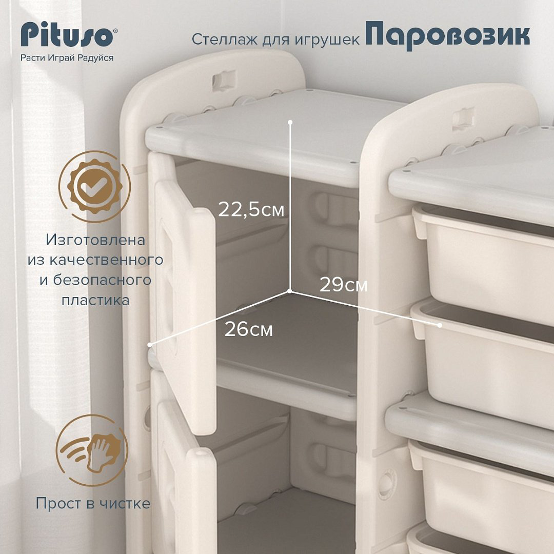 Комплект Pituso Паровозик YYTF23 серый купить,NaN