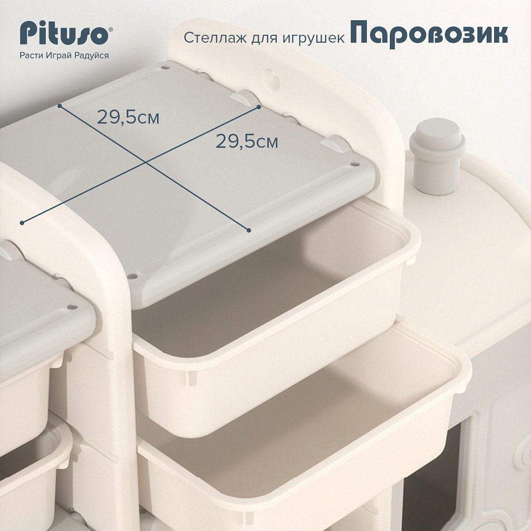 Комплект Pituso Паровозик YYTF23 серый купить,NaN