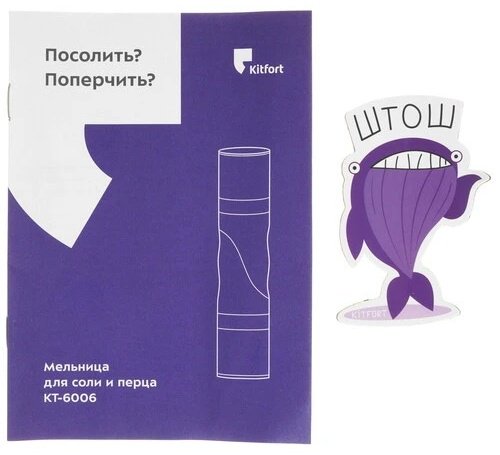 Мельница Kitfort KT-6006	, пластик купить,NaN