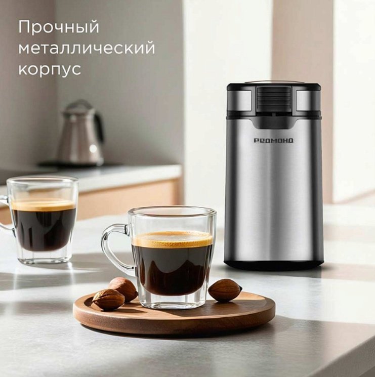 Кофемолка REDMOND CG804 черный, стальной, серебристый, серый купить,0