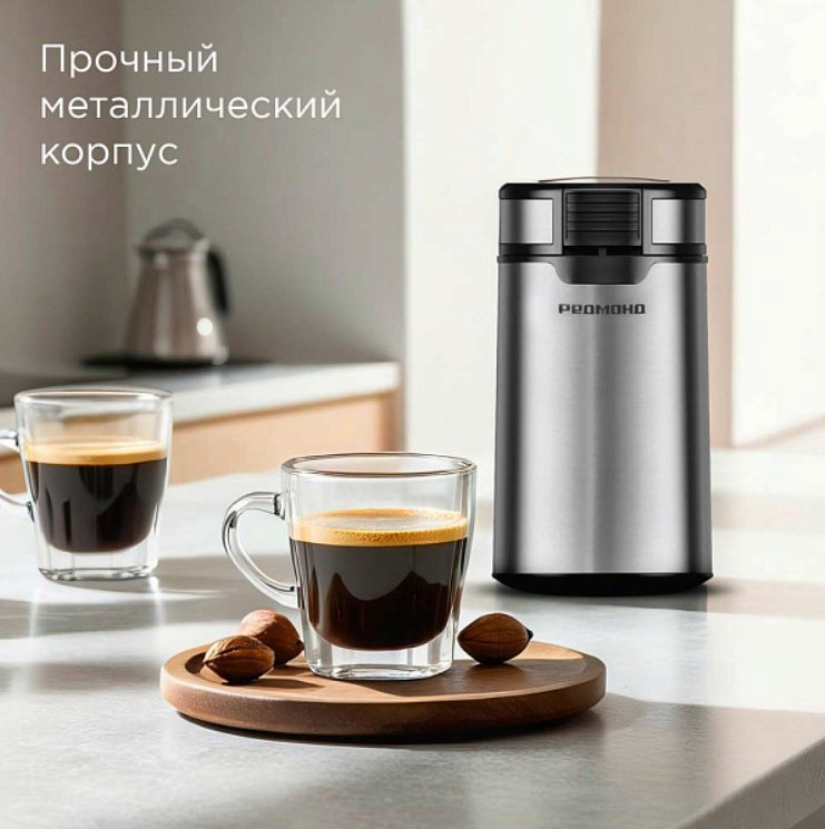 Кофемолка REDMOND CG804 черный, стальной, серебристый, серый - ForteMarket Кофемолка REDMOND CG804 черный, стальной, серебристый, серый купить,13990