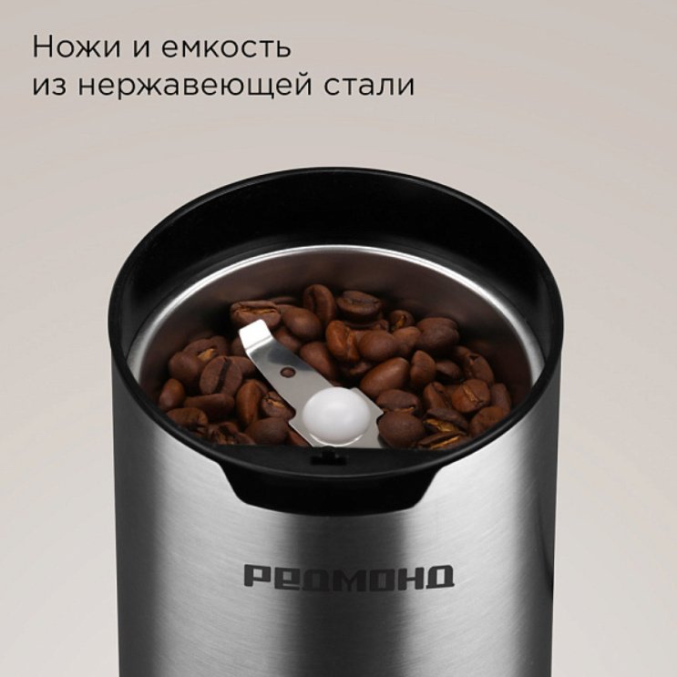 Кофемолка REDMOND CG804 черный, стальной, серебристый, серый купить,0