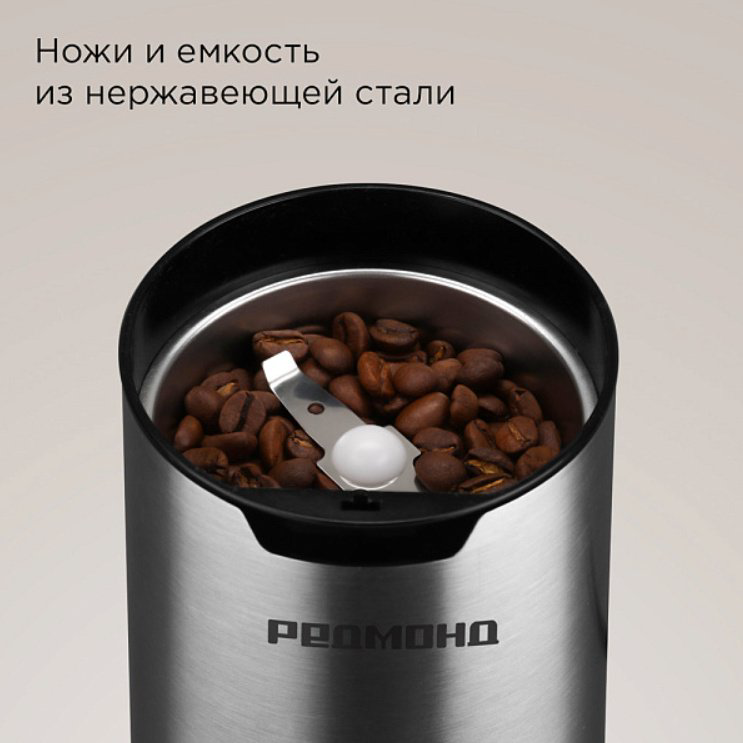 Кофемолка REDMOND CG804 черный, стальной, серебристый, серый - ForteMarket Кофемолка REDMOND CG804 черный, стальной, серебристый, серый купить,13990