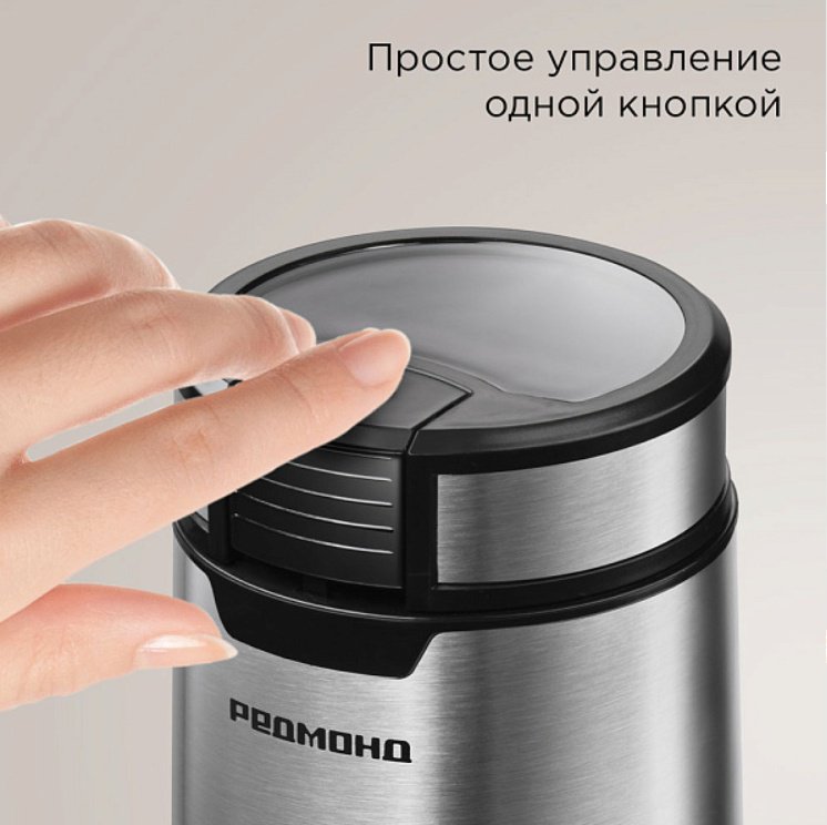 Кофемолка REDMOND CG804 черный, стальной, серебристый, серый купить,0