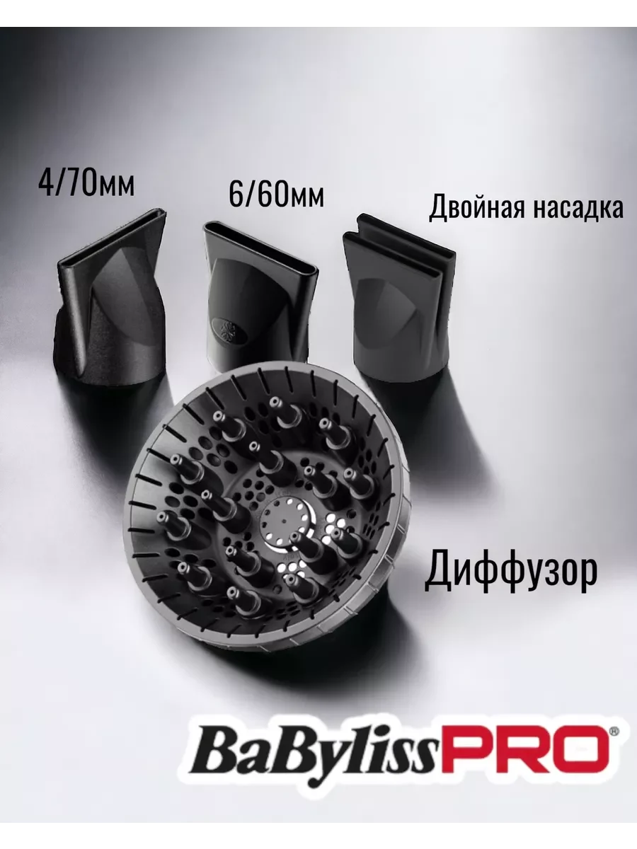 Фен BaByliss Stellato Digital BAB7500IE черный - ForteMarket Фен BaByliss Stellato Digital BAB7500IE черный купить,0