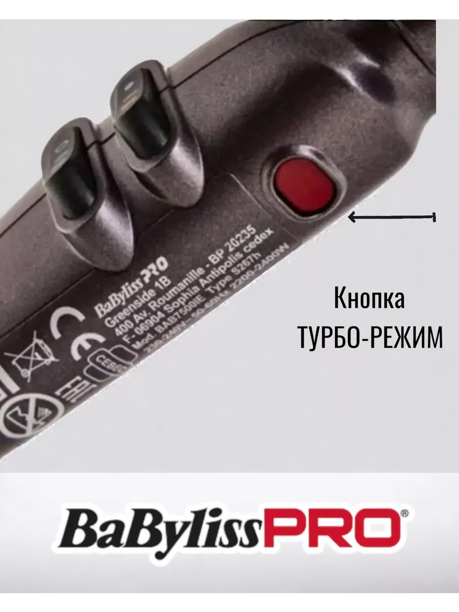 Фен BaByliss Stellato Digital BAB7500IE черный - ForteMarket Фен BaByliss Stellato Digital BAB7500IE черный купить,0