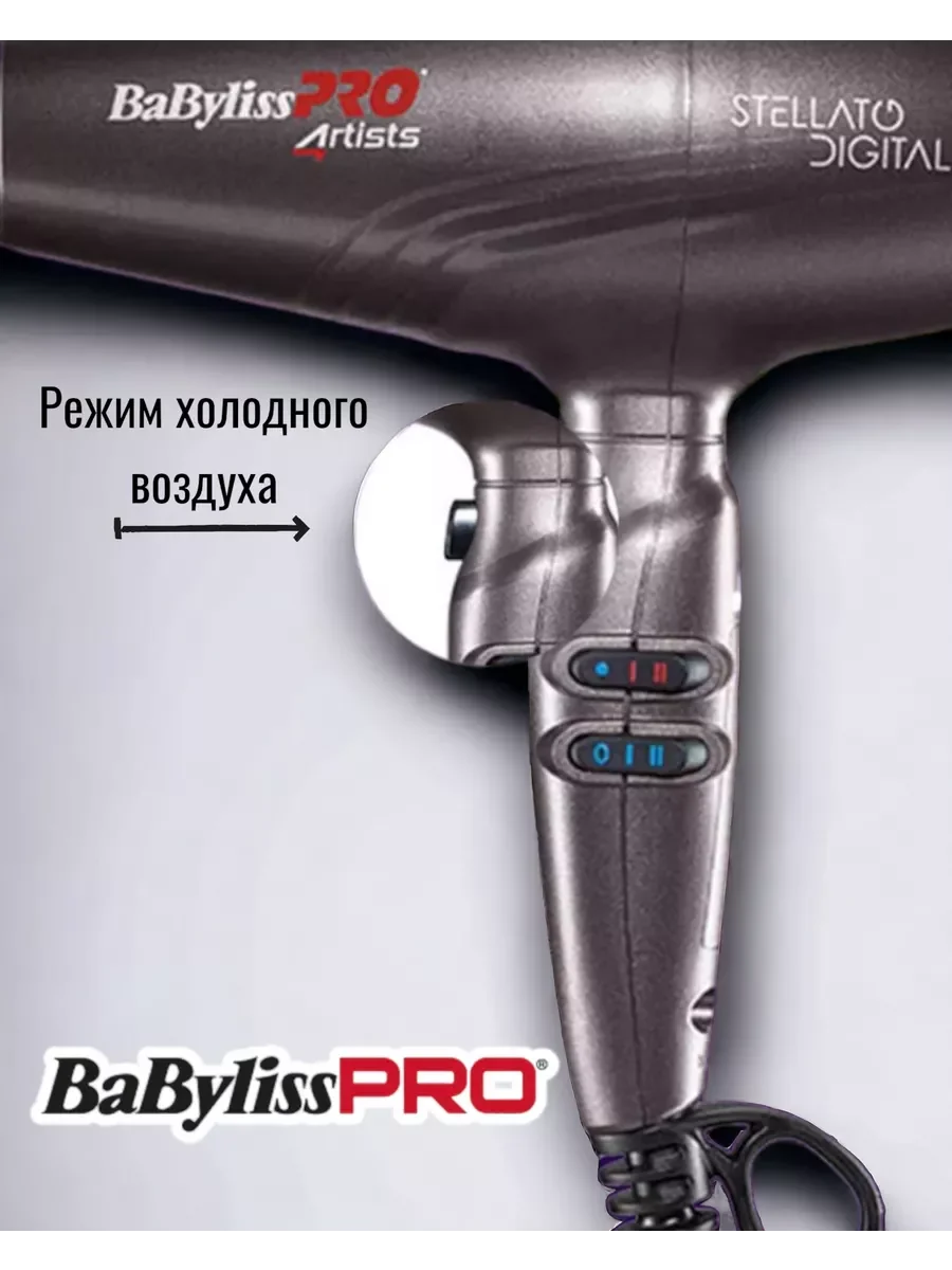 Фен BaByliss Stellato Digital BAB7500IE черный - ForteMarket Фен BaByliss Stellato Digital BAB7500IE черный купить,0