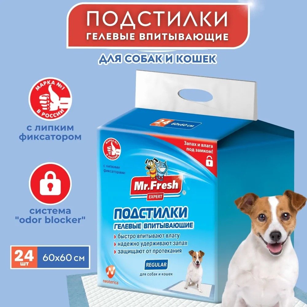 Mr.Fresh подстилка одноразовая 60х60 см 24 шт - ForteMarket Mr.Fresh подстилка одноразовая 60х60 см 24 шт купить,0
