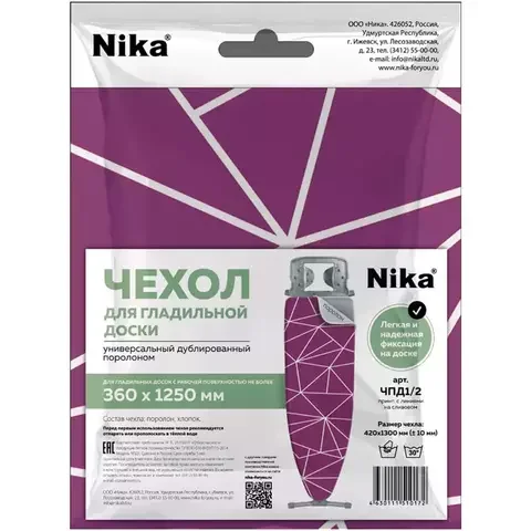 Чехол для гладильных досок Nika ЧПД1 с поролоном 1300х420 купить,0