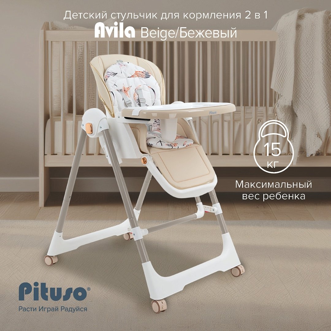 Pituso Avila YT-H25-Beige бежевый купить,0