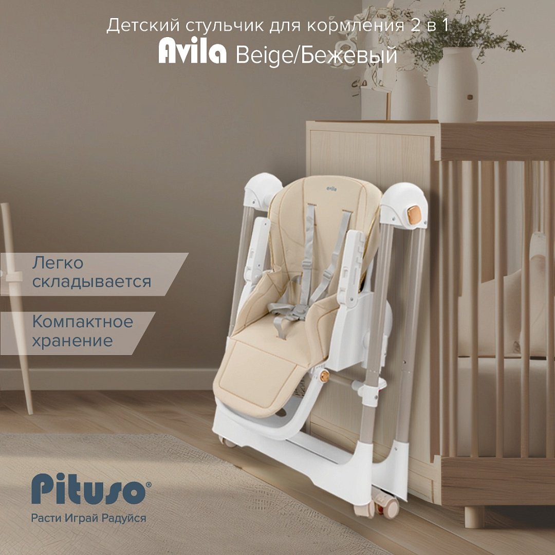Pituso Avila YT-H25-Beige бежевый купить,0