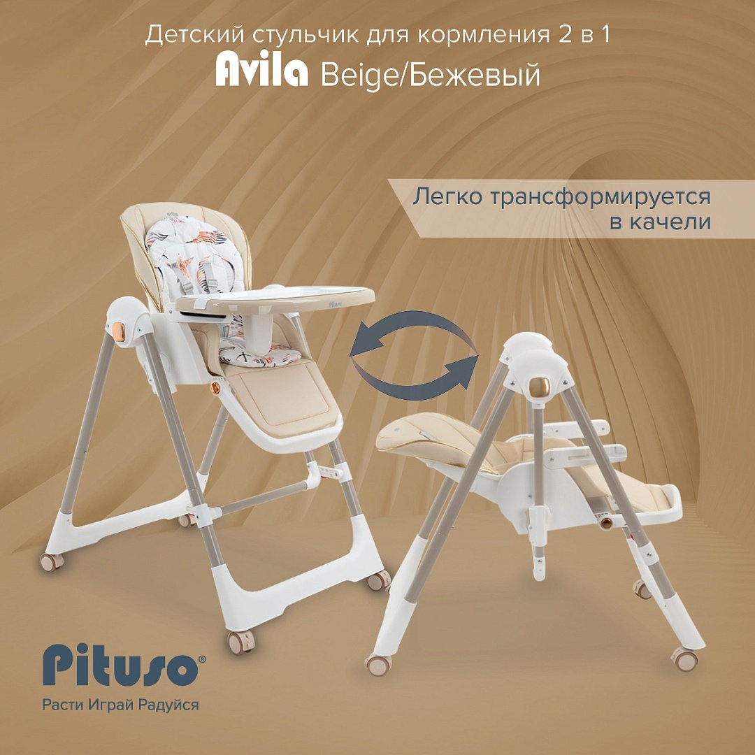 Pituso Avila YT-H25-Beige бежевый купить,0