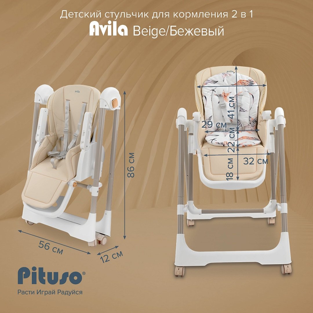 Pituso Avila YT-H25-Beige бежевый купить,0