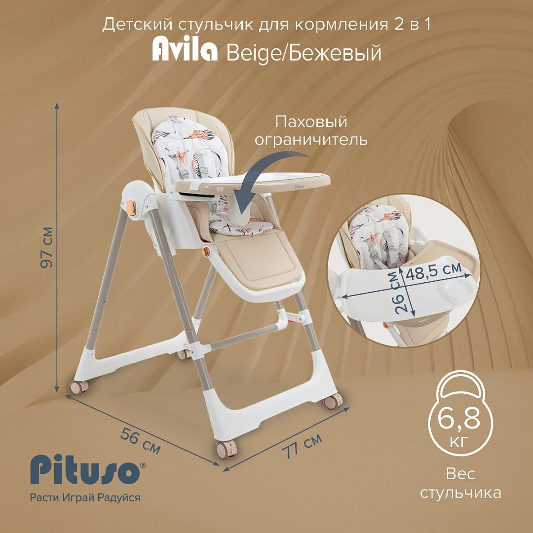 Pituso Avila YT-H25-Beige бежевый купить,0
