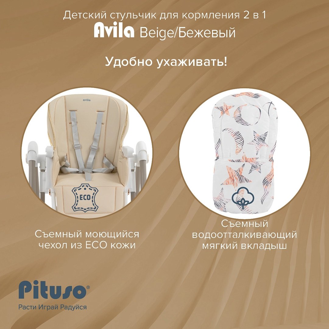 Pituso Avila YT-H25-Beige бежевый купить,0