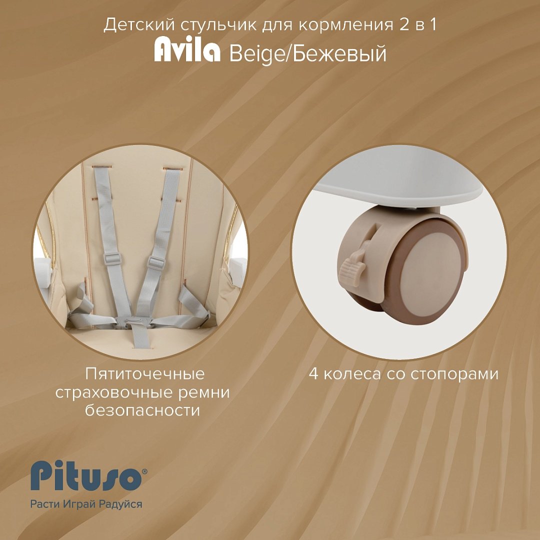 Pituso Avila YT-H25-Beige бежевый купить,0