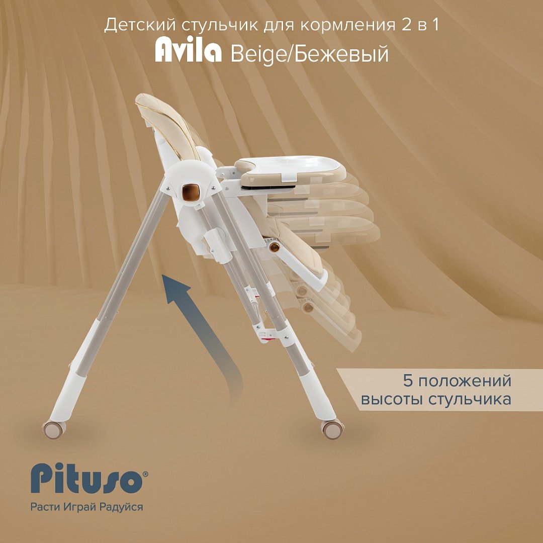 Pituso Avila YT-H25-Beige бежевый купить,0