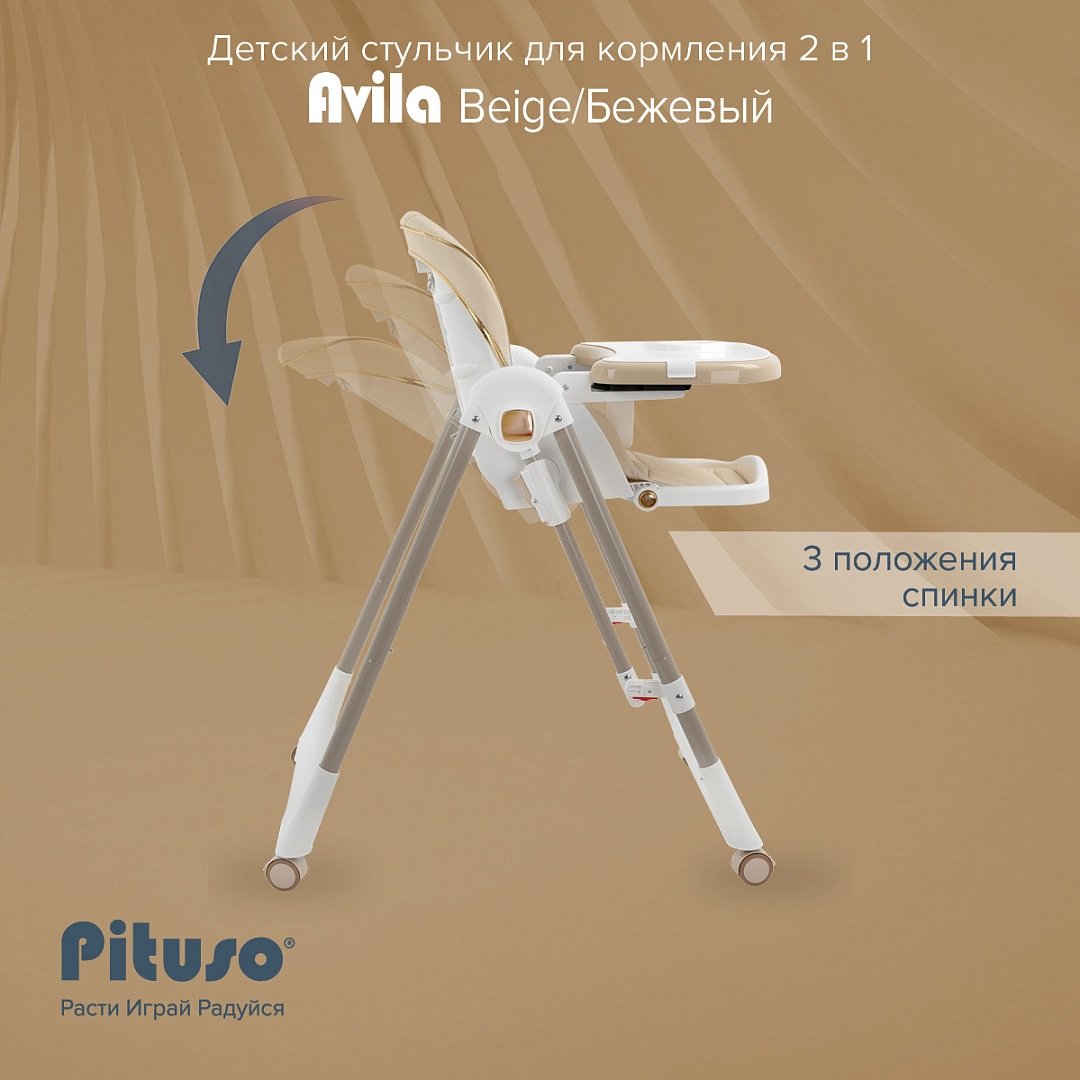 Pituso Avila YT-H25-Beige бежевый купить,0