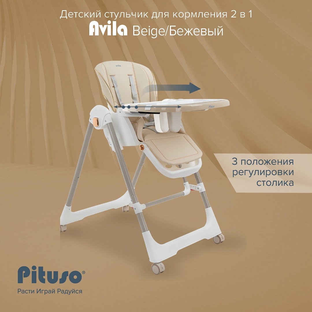 Pituso Avila YT-H25-Beige бежевый купить,0