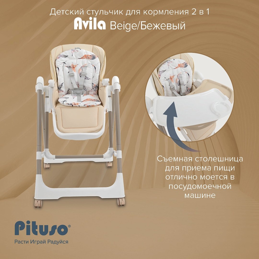 Pituso Avila YT-H25-Beige бежевый купить,0