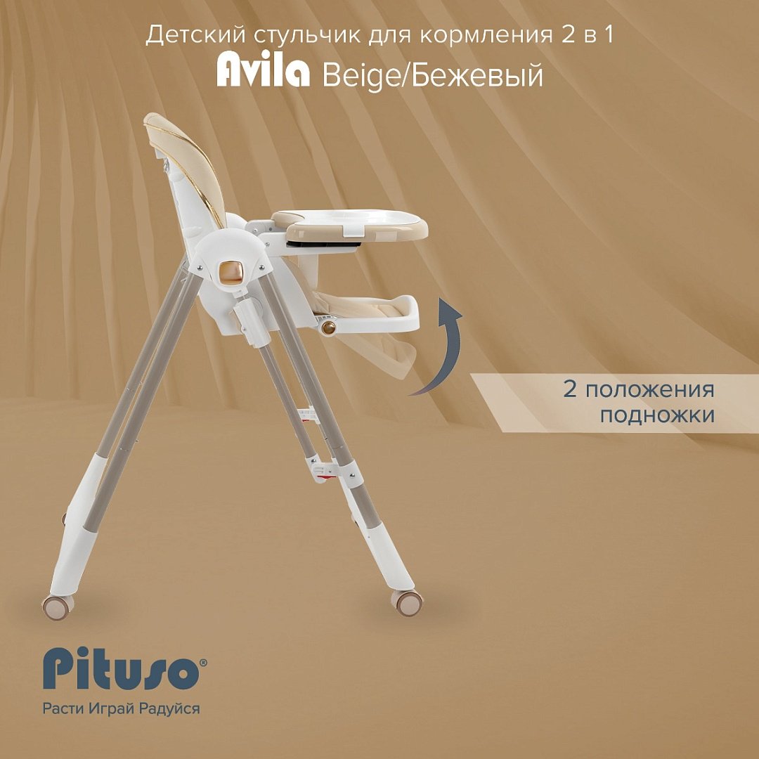 Pituso Avila YT-H25-Beige бежевый купить,0