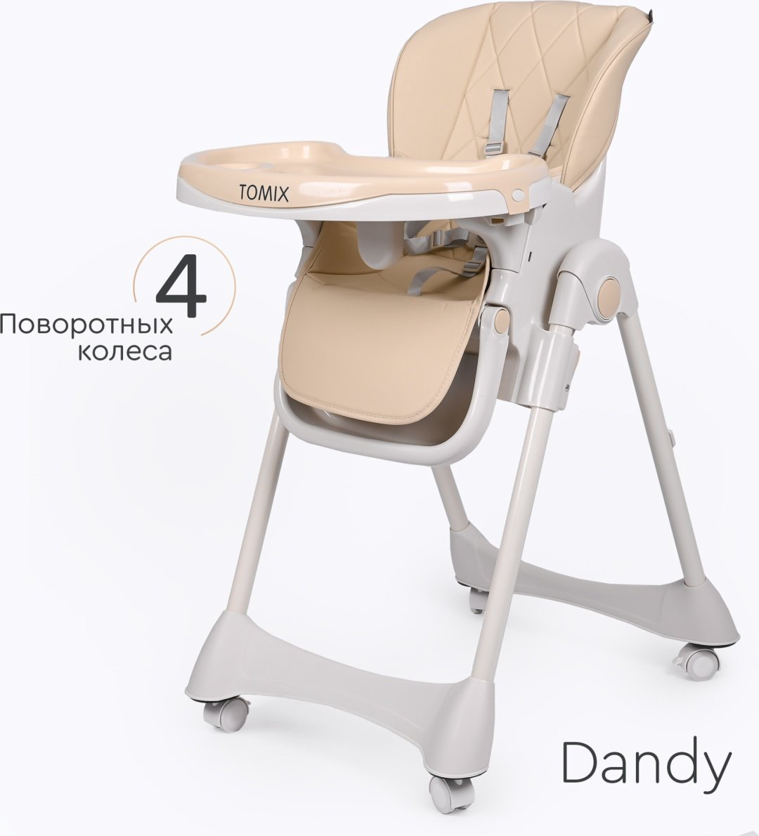 TOMIX УТS00027693 бежевый купить,NaN