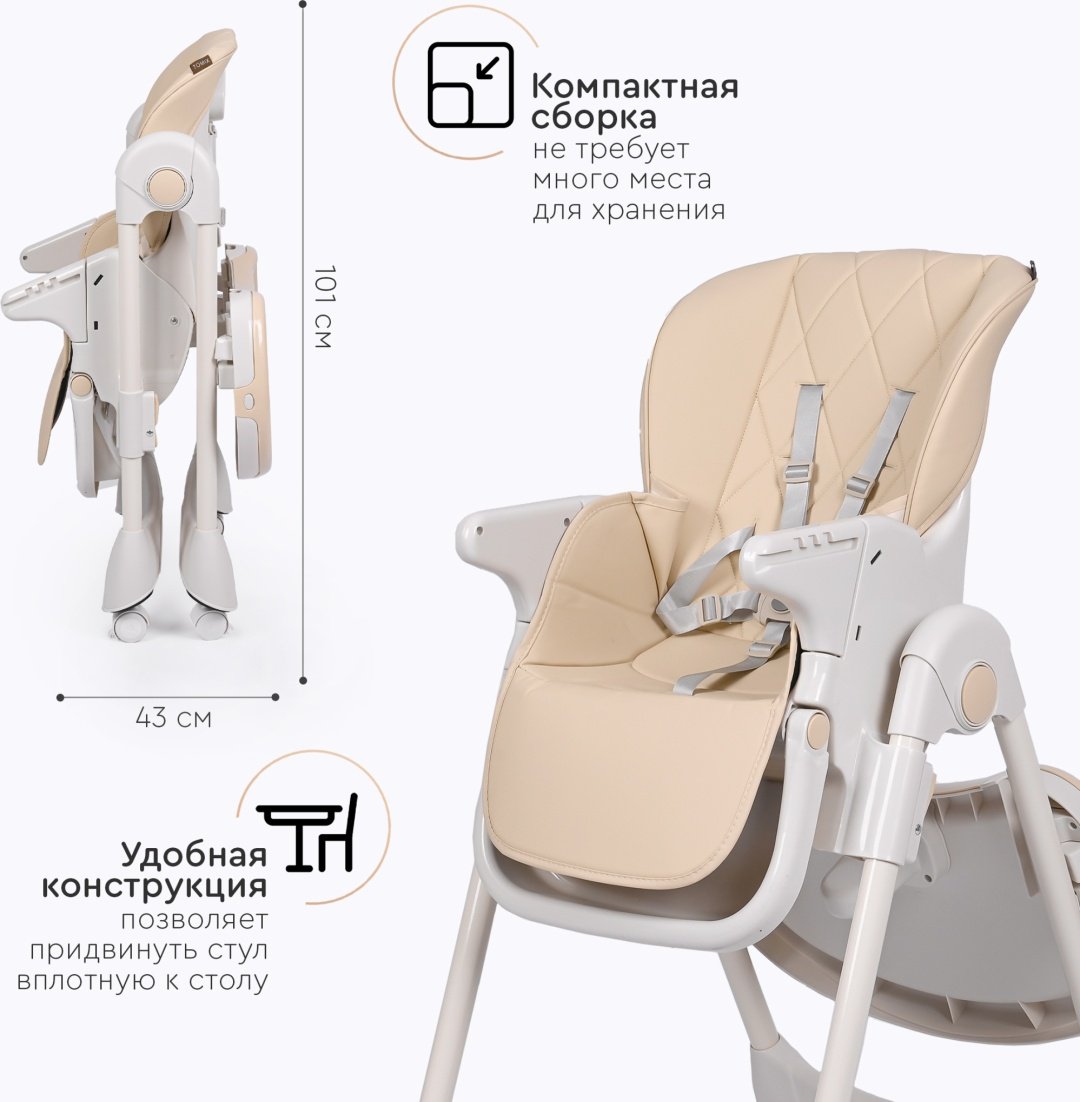 TOMIX УТS00027693 бежевый - ForteMarket TOMIX УТS00027693 бежевый купить,0