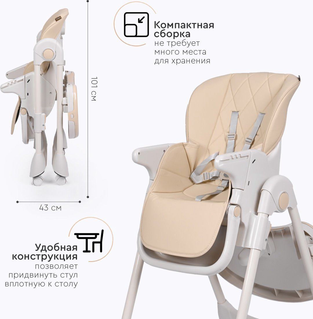 TOMIX УТS00027693 бежевый купить,NaN