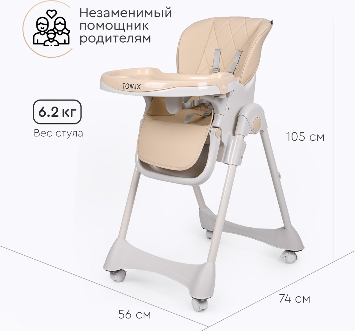 TOMIX УТS00027693 бежевый купить,NaN