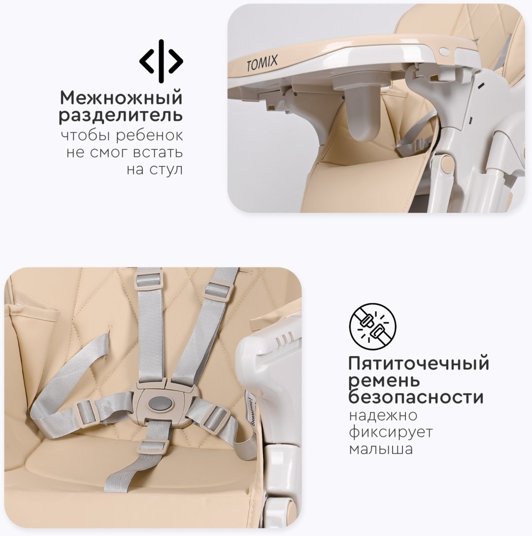 TOMIX УТS00027693 бежевый - ForteMarket TOMIX УТS00027693 бежевый купить,0
