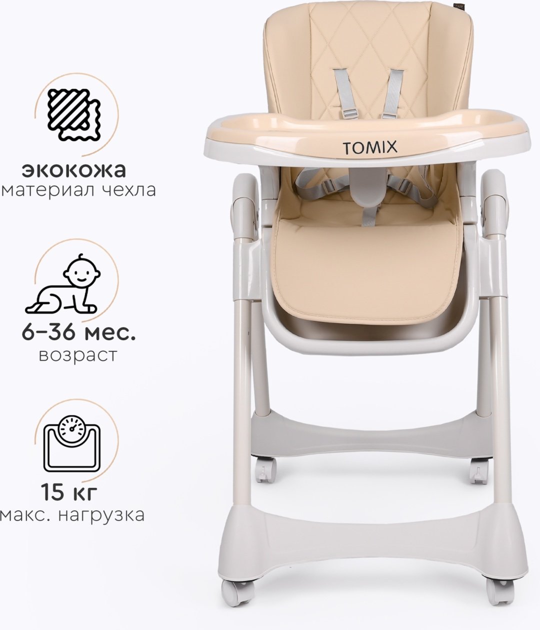 TOMIX УТS00027693 бежевый - ForteMarket TOMIX УТS00027693 бежевый купить,0