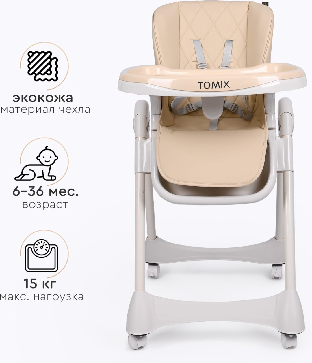 TOMIX УТS00027693 бежевый купить,NaN