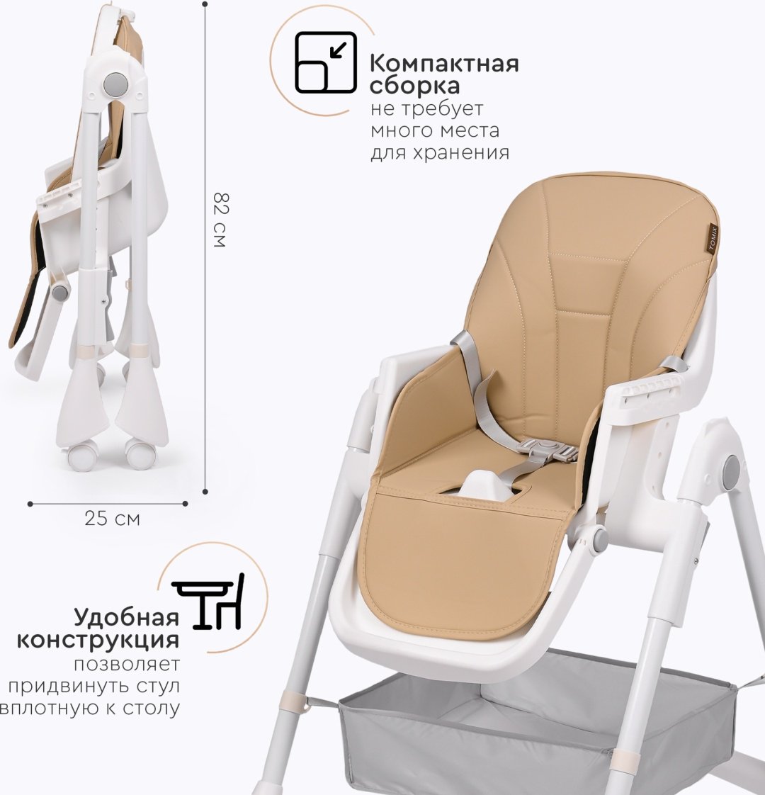TOMIX УТS00027705 бежевый - ForteMarket TOMIX УТS00027705 бежевый купить,0