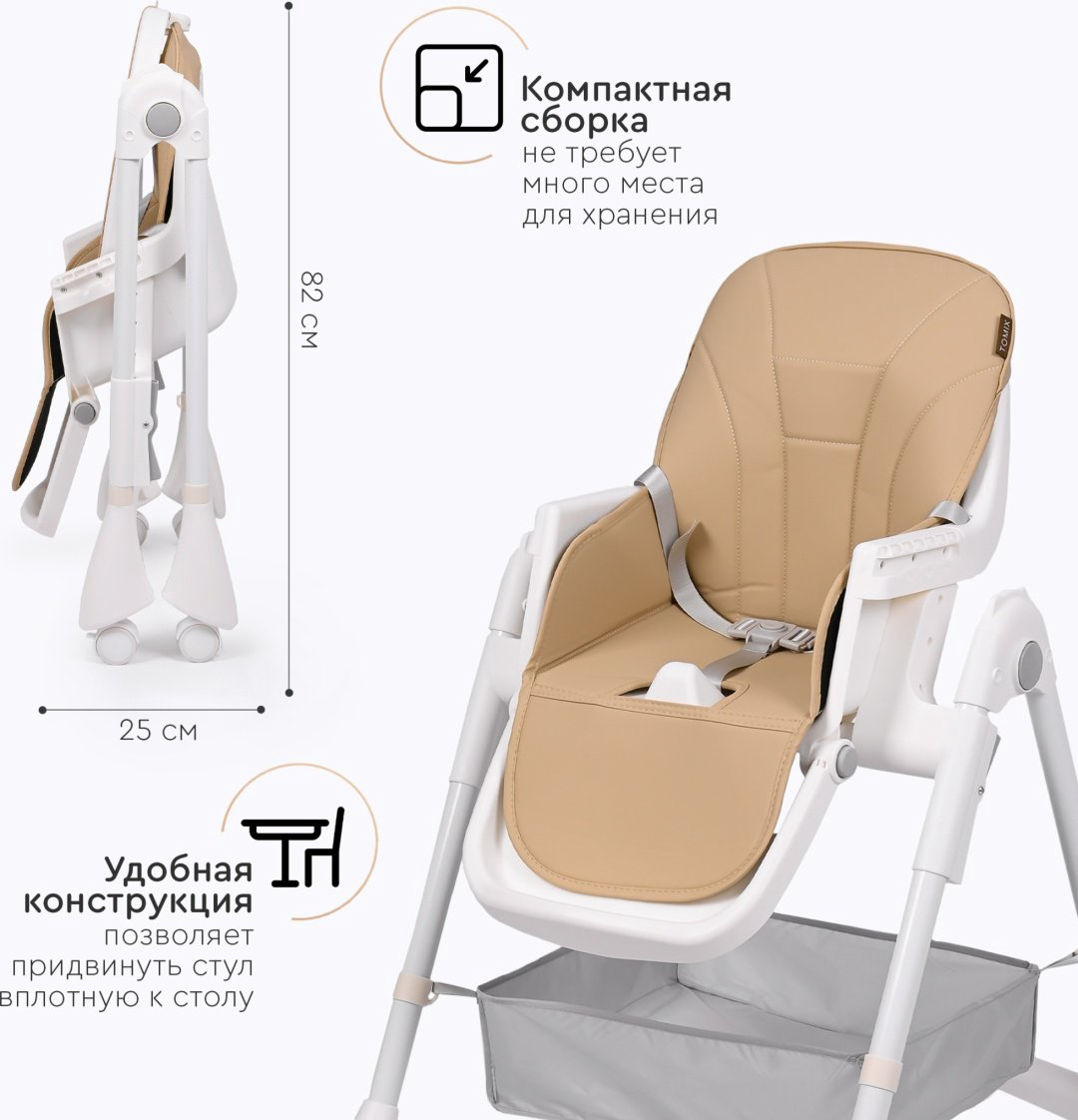 TOMIX УТS00027705 бежевый купить,NaN