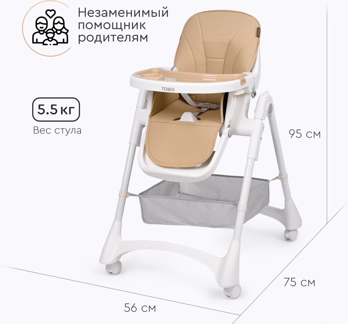 TOMIX УТS00027705 бежевый купить,NaN