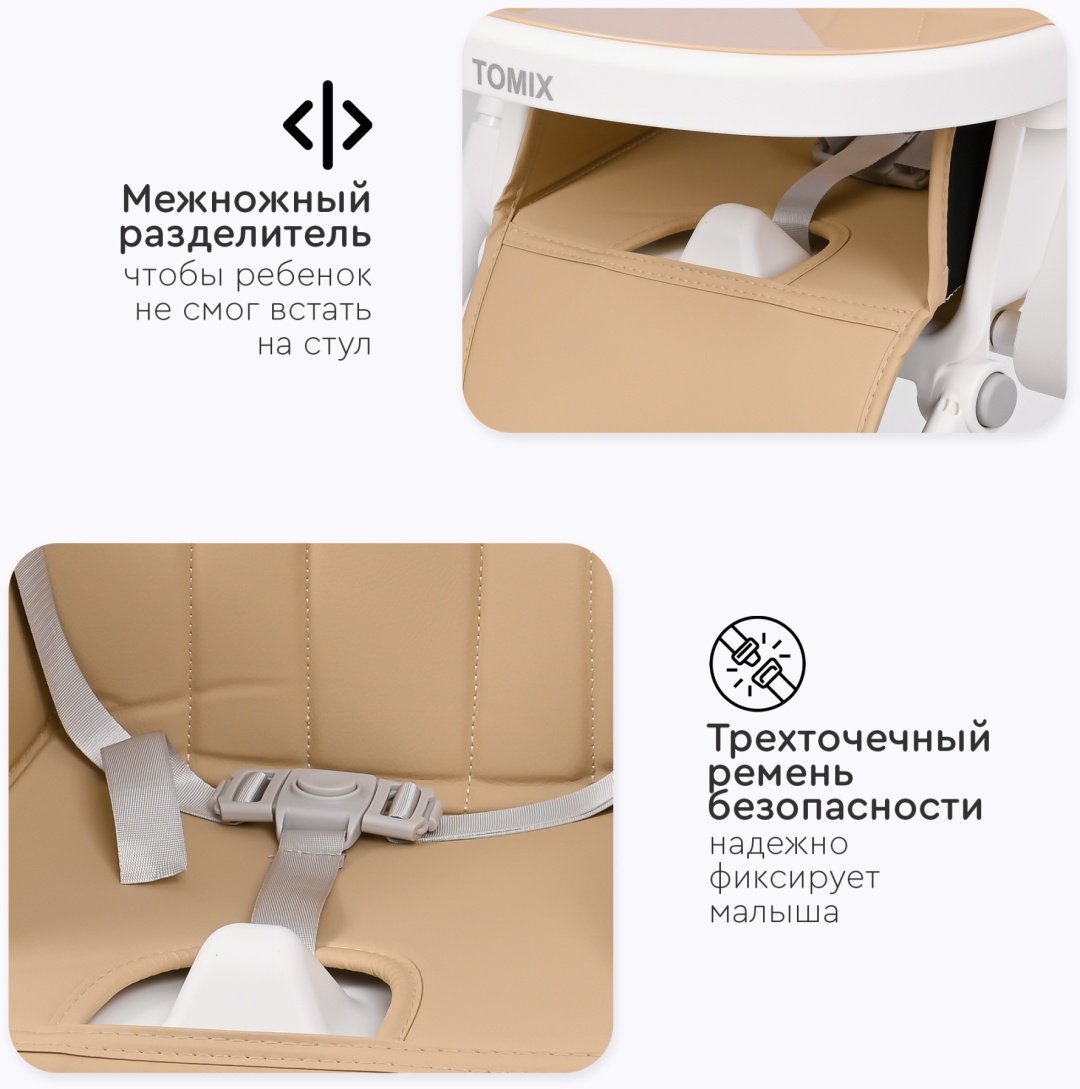 TOMIX УТS00027705 бежевый - ForteMarket TOMIX УТS00027705 бежевый купить,0