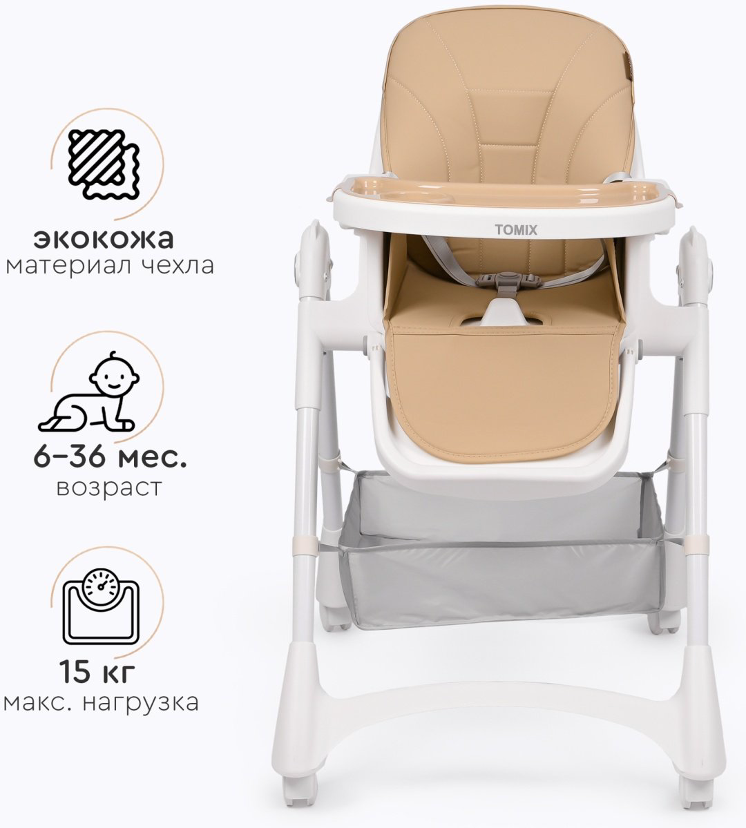 TOMIX УТS00027705 бежевый купить,NaN